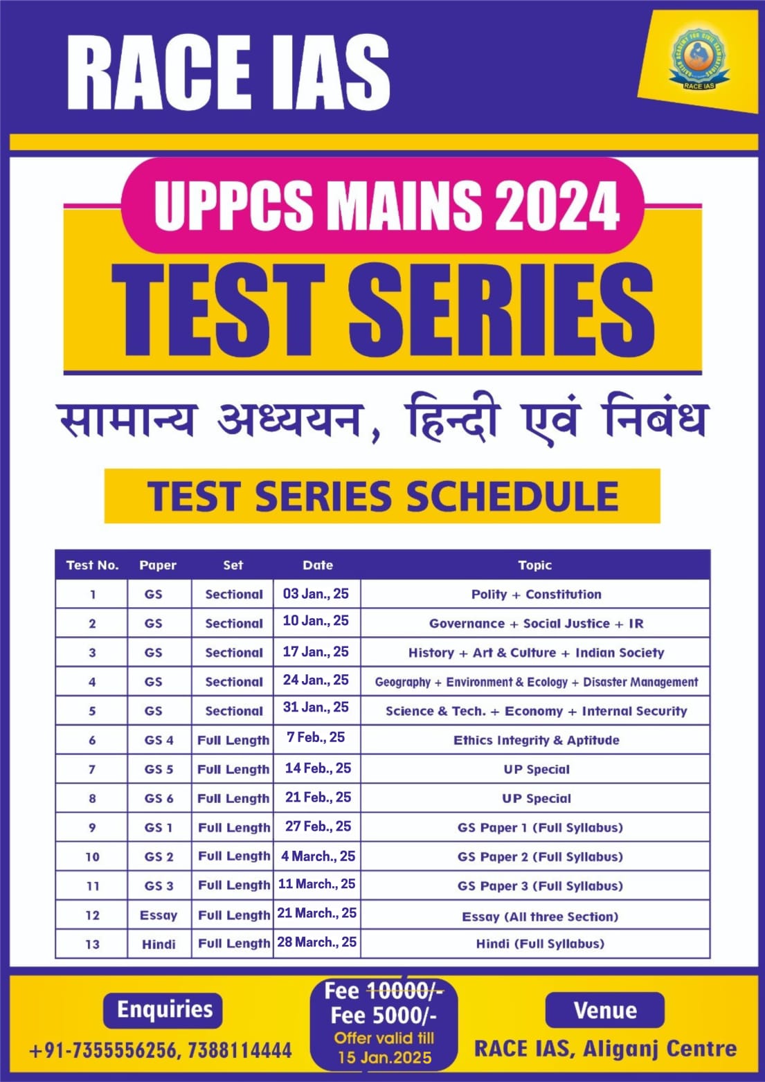 UPSC MAINS TEST SERIES